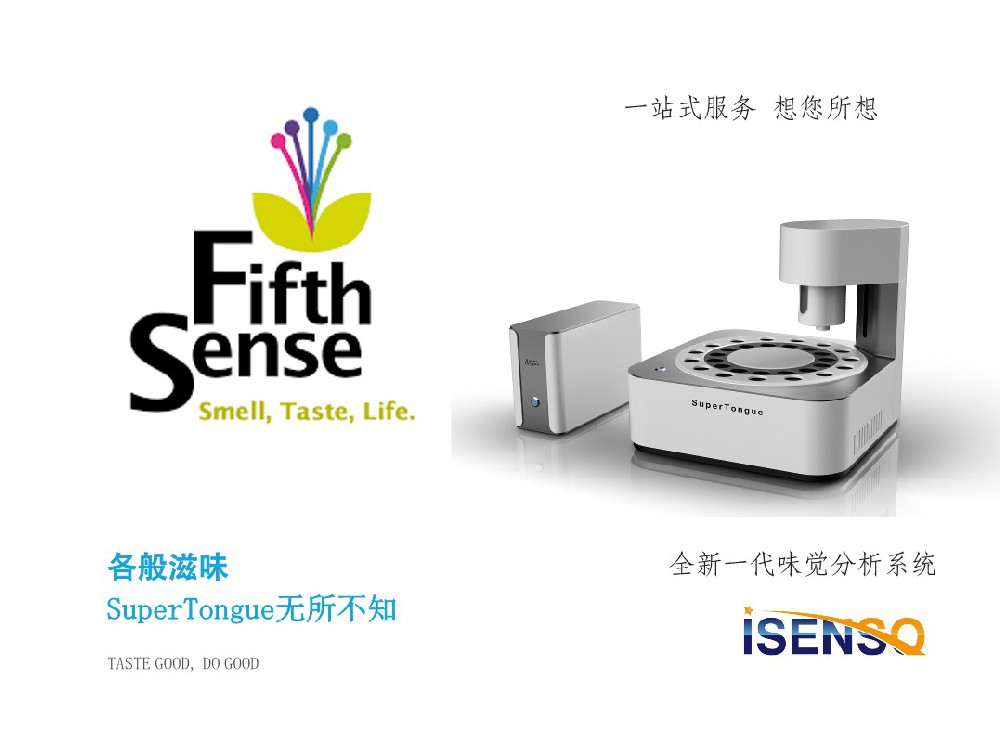 電子舌用于不同種類(lèi)果酒的辨別區(qū)分